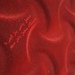 پنل گچی مخملی